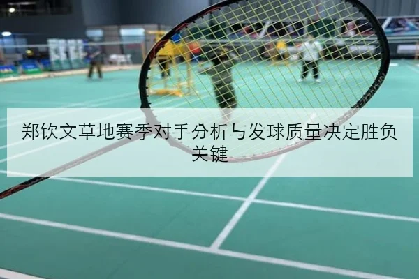 樊振东重启高强度对抗训练回归国际赛场时间成焦点引发关注